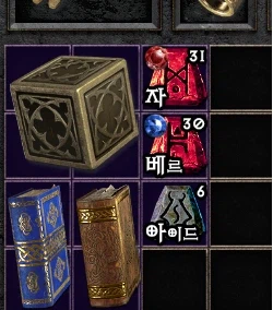 디아2) 드디어 수수 만들었다_1.webp