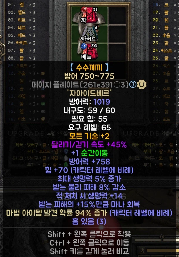 디아2) 드디어 수수 만들었다_2.webp