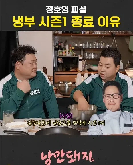 김풍 때문에 의욕 떨어졌던 정호영 셰프.jpg_1.webp