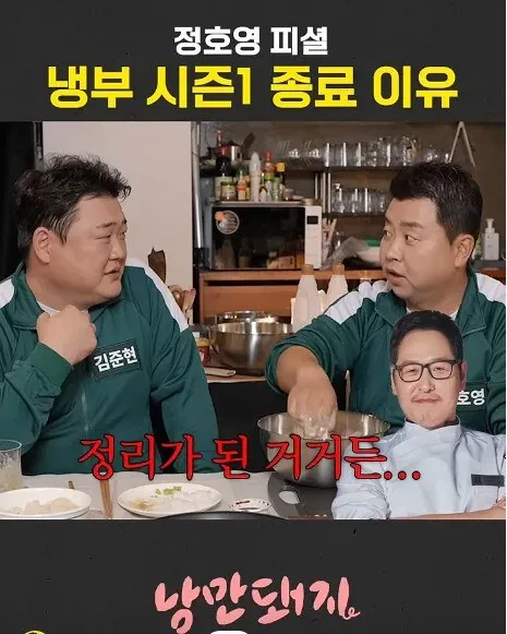 김풍 때문에 의욕 떨어졌던 정호영 셰프.jpg_2.webp