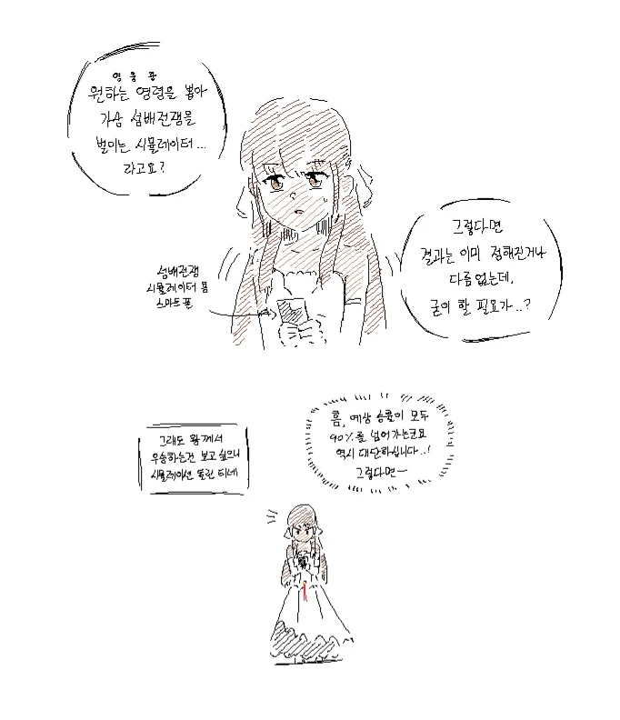 페이트) 성배전쟁 시뮬 돌리는 티네_1.webp