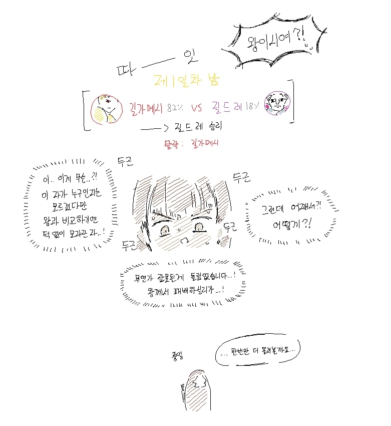 페이트) 성배전쟁 시뮬 돌리는 티네_2.webp