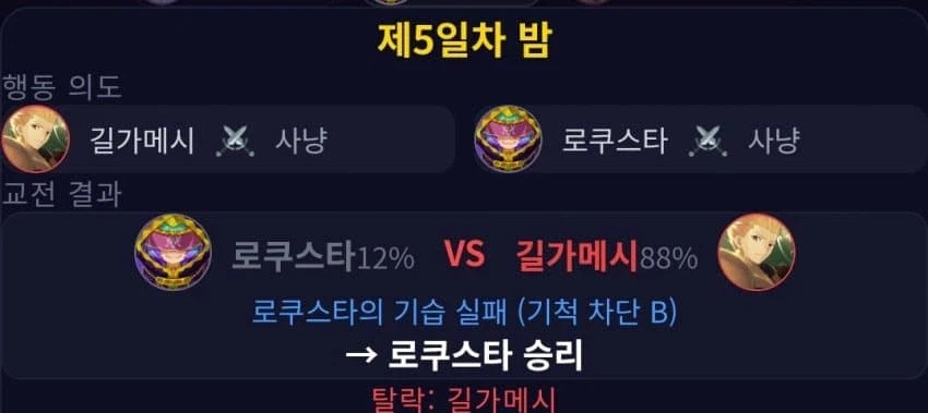 페이트) 성배전쟁 시뮬 돌리는 티네_5.webp