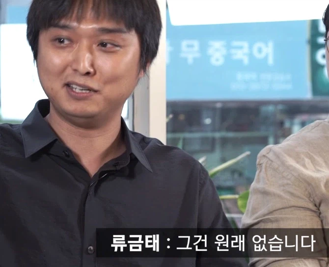 류금태) 소신발언 한대_2.webp