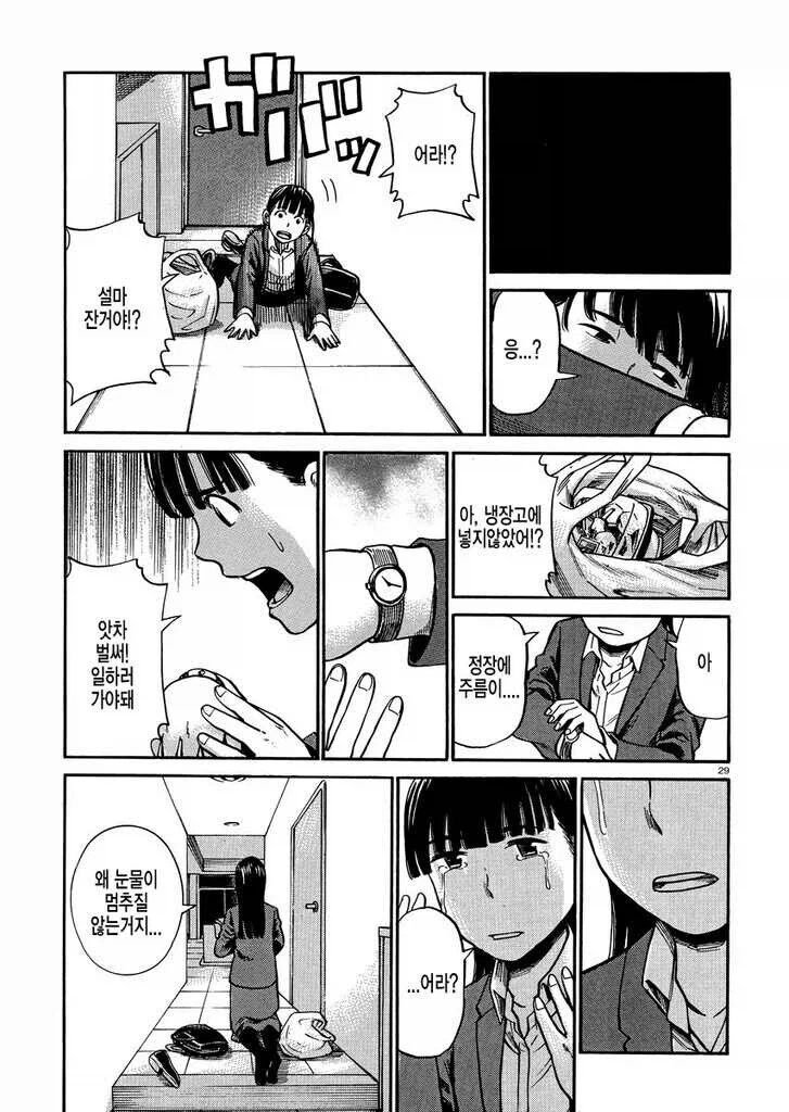 직장인들 눈물 나는 상황_1.webp