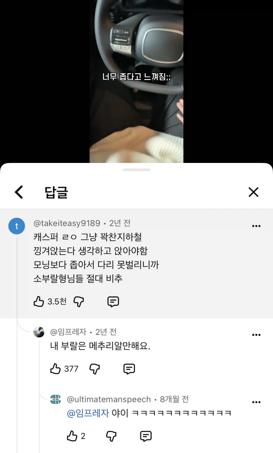 경차의 단점.jpg_1.webp