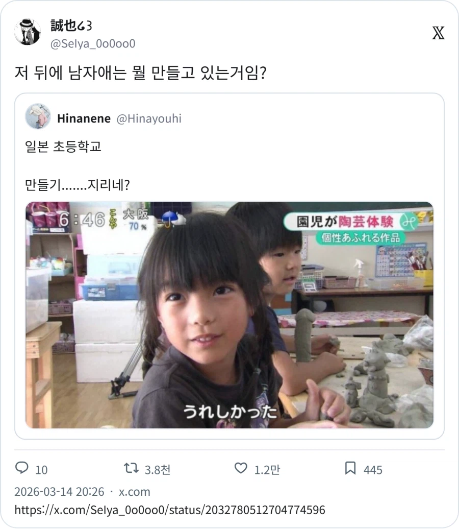 일본 초등학교에서 지점토 만들기 수업_1.webp