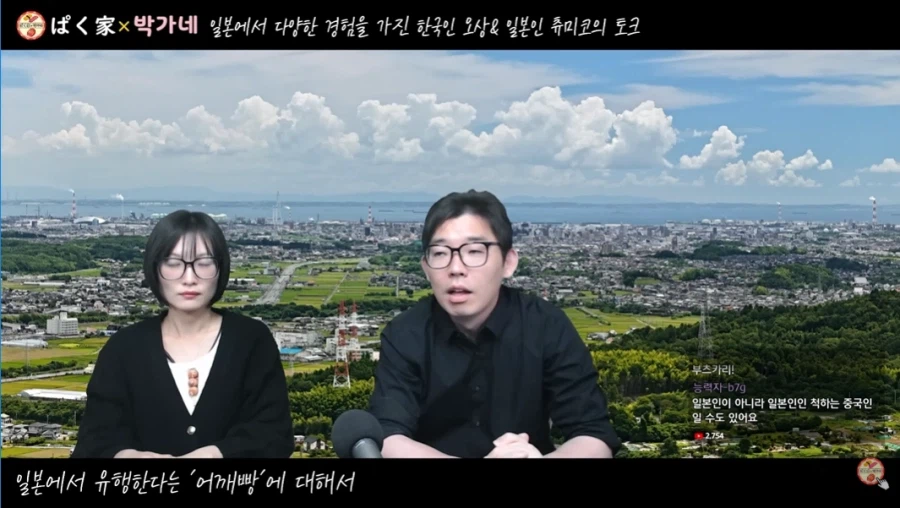 일본 어깨빵족 댓글 ㅋㅋ_1.webp