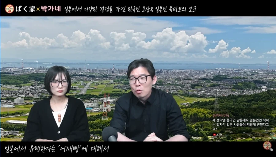 일본 어깨빵족 댓글 ㅋㅋ_2.webp