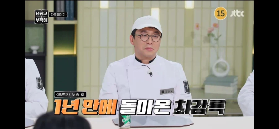 냉부) 탕아가 돌아왔소_1.webp