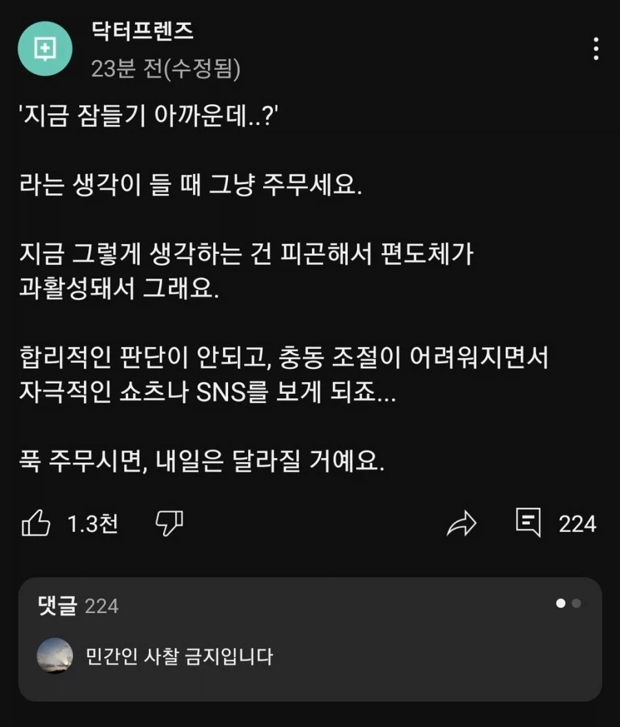 지금 자기 아까운데