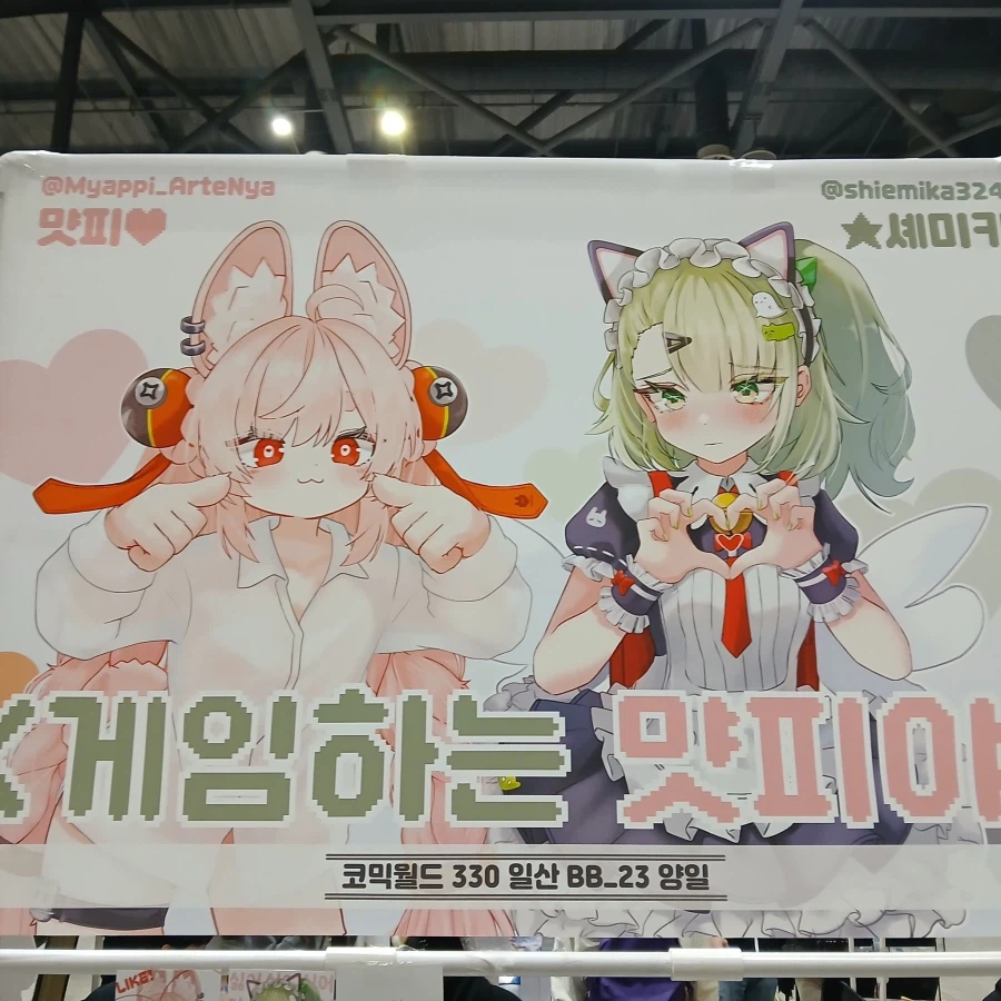 귀여운 자오 입간판_2.webp