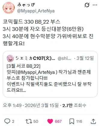 귀여운 자오 입간판_4.webp