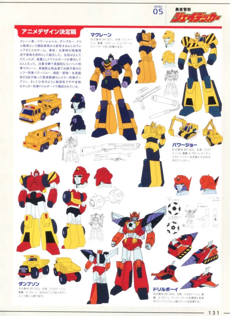 K캅스) 빌드팀 디자인은 대놓고 애니 제작팀의 횡포인게_6.webp