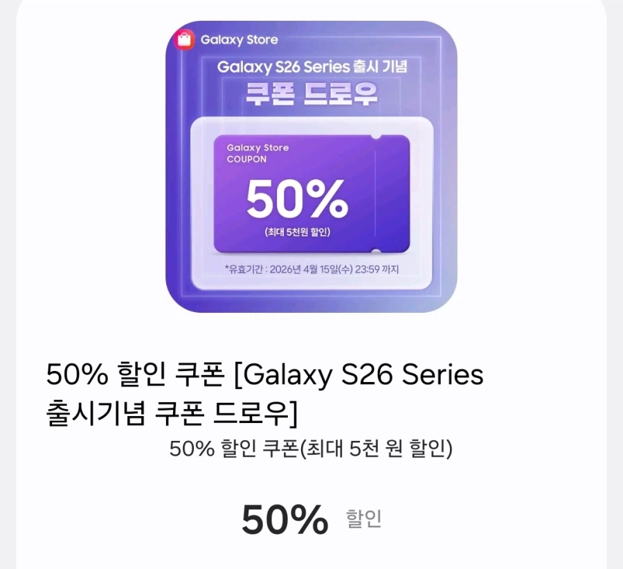 아오 시이발놈들 50% 할인 쿠폰으로 뭐 살까 고민했는데_1.webp