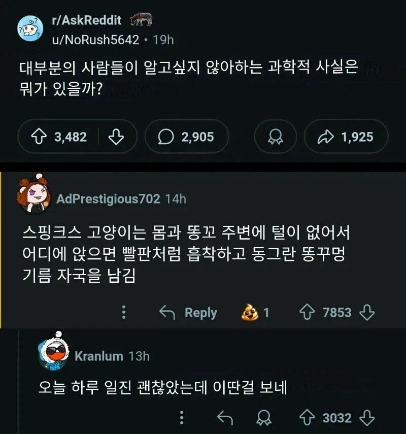 알고싶지 않은 과학적 사실 :_1.webp