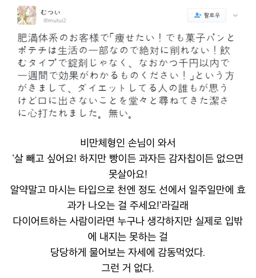 위고비도 아직 도달하지 못한 다이어트약의 이상향.jpg_1.webp