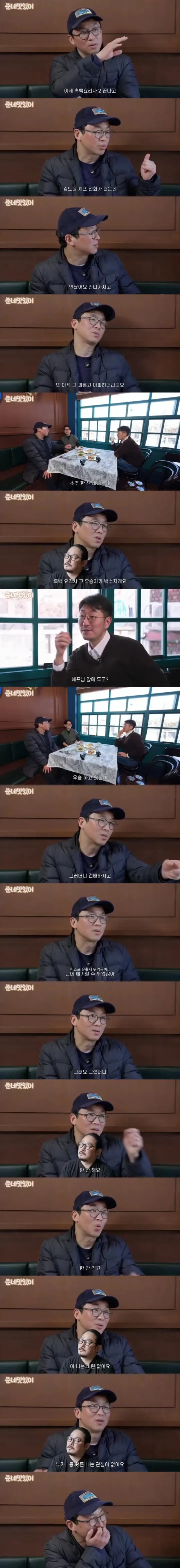 흑백요리사2 우승 후 상당히 난감했던 최강록 셰프_1.webp