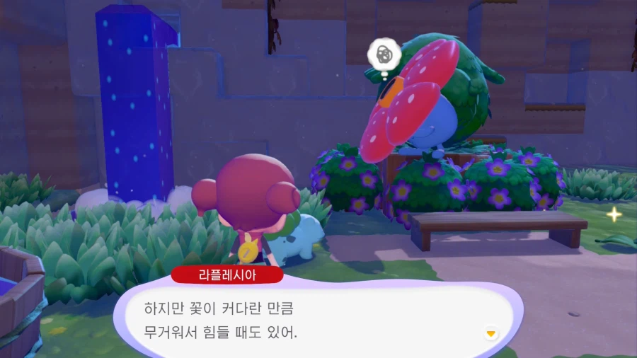 포코피아)이상해씨는 풀/독타입이다_3.webp