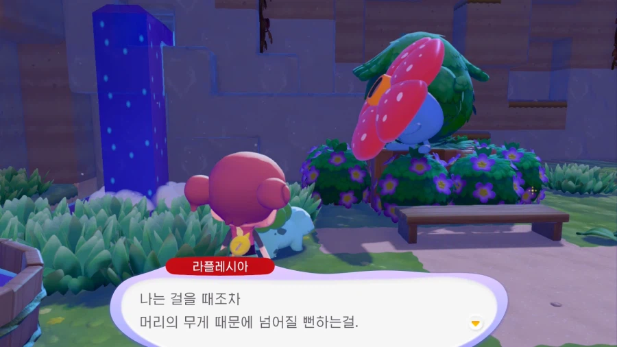 포코피아)이상해씨는 풀/독타입이다_8.webp