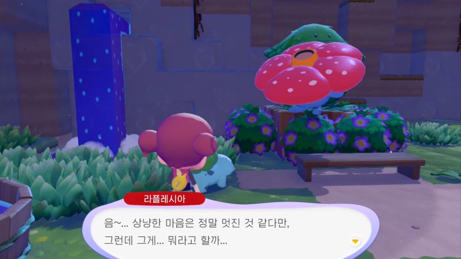 포코피아)이상해씨는 풀/독타입이다_10.webp