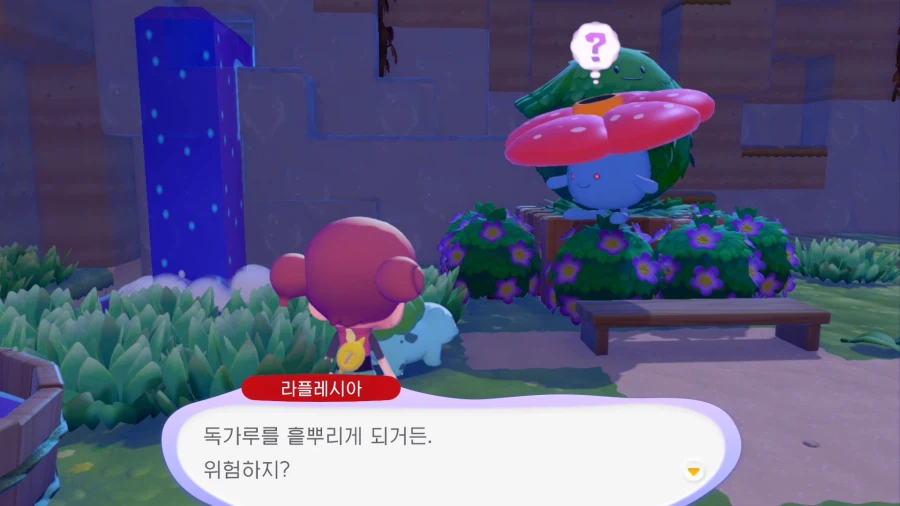 포코피아)이상해씨는 풀/독타입이다_12.webp