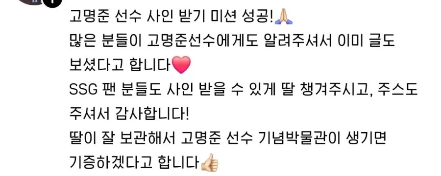 상대팀 어린이팬 테이블 구멍내고 싸인해준 야구선수_5.webp