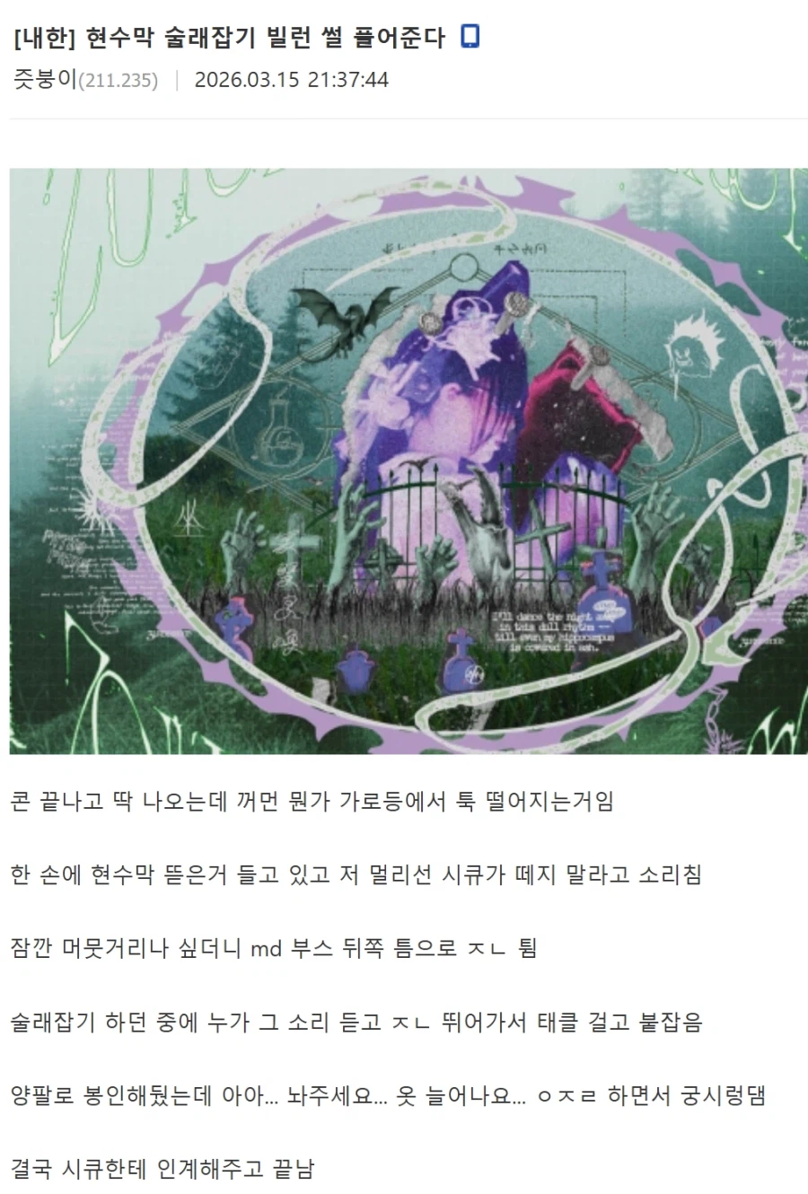 우당탕탕 즛토마요 내한.jpg_1.webp