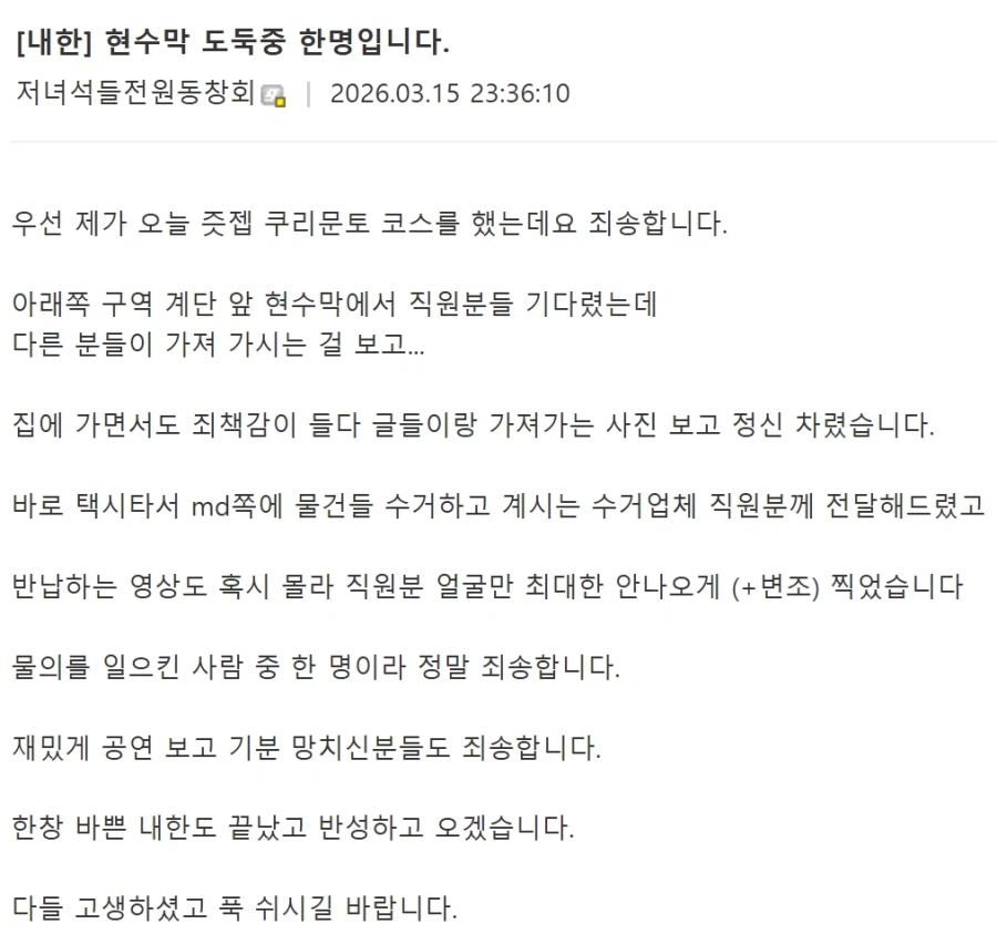 우당탕탕 즛토마요 내한.jpg_2.webp