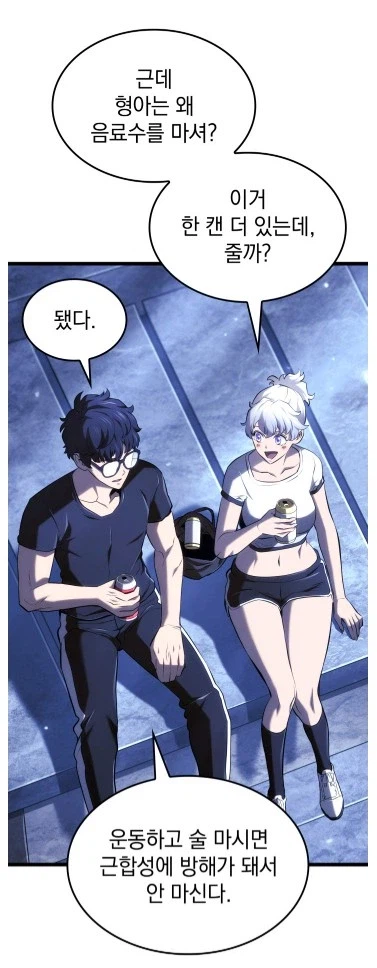 회귀한 판타지 주인공이 술을 안 마시는 이유.JPG_1.webp