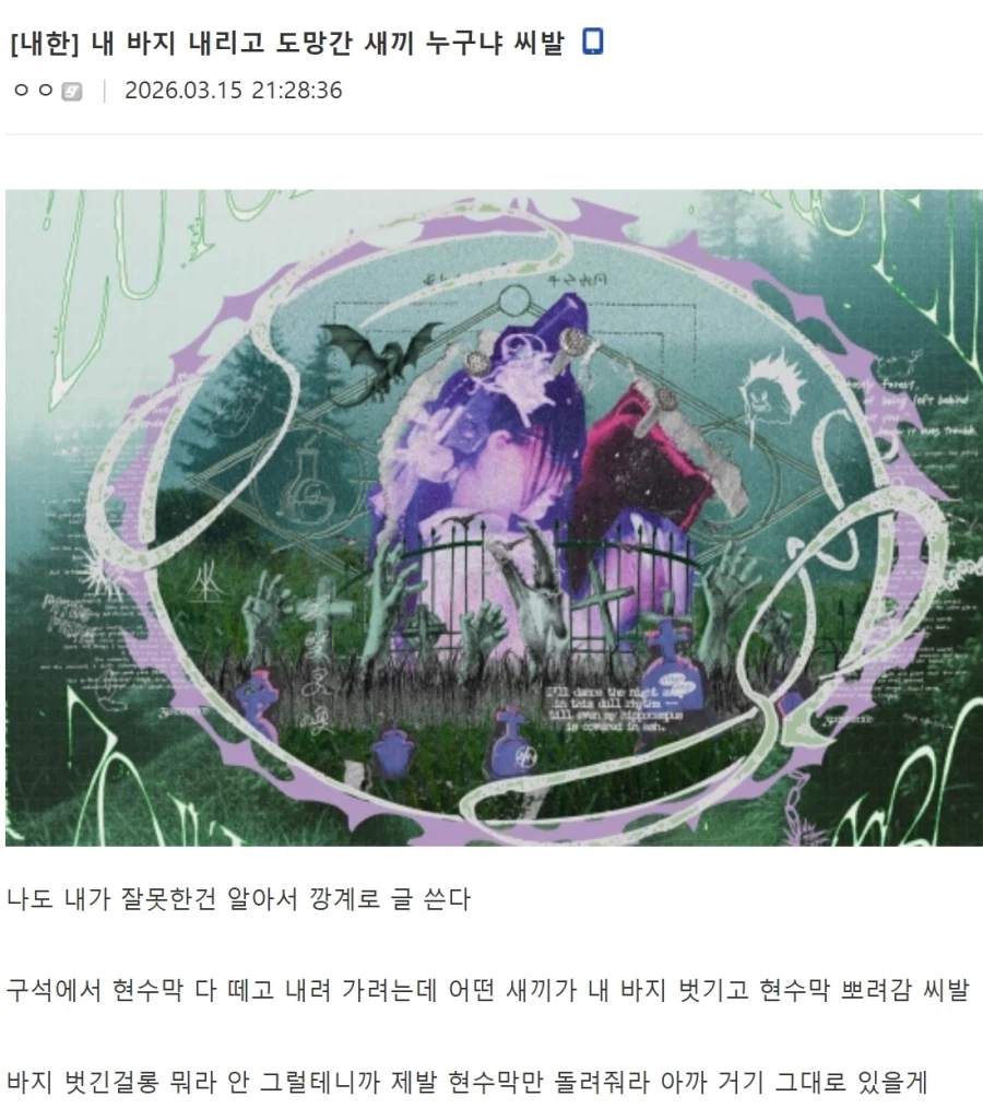 우당탕탕 즛토마요 내한.jpg_4.webp