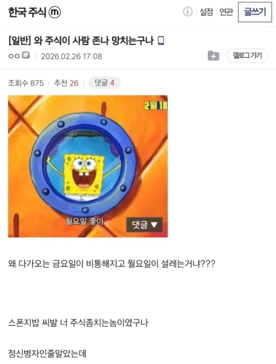 사실 주식 고수였던 놈.jpg_1.webp