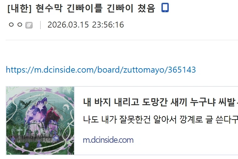 우당탕탕 즛토마요 내한.jpg_5.webp