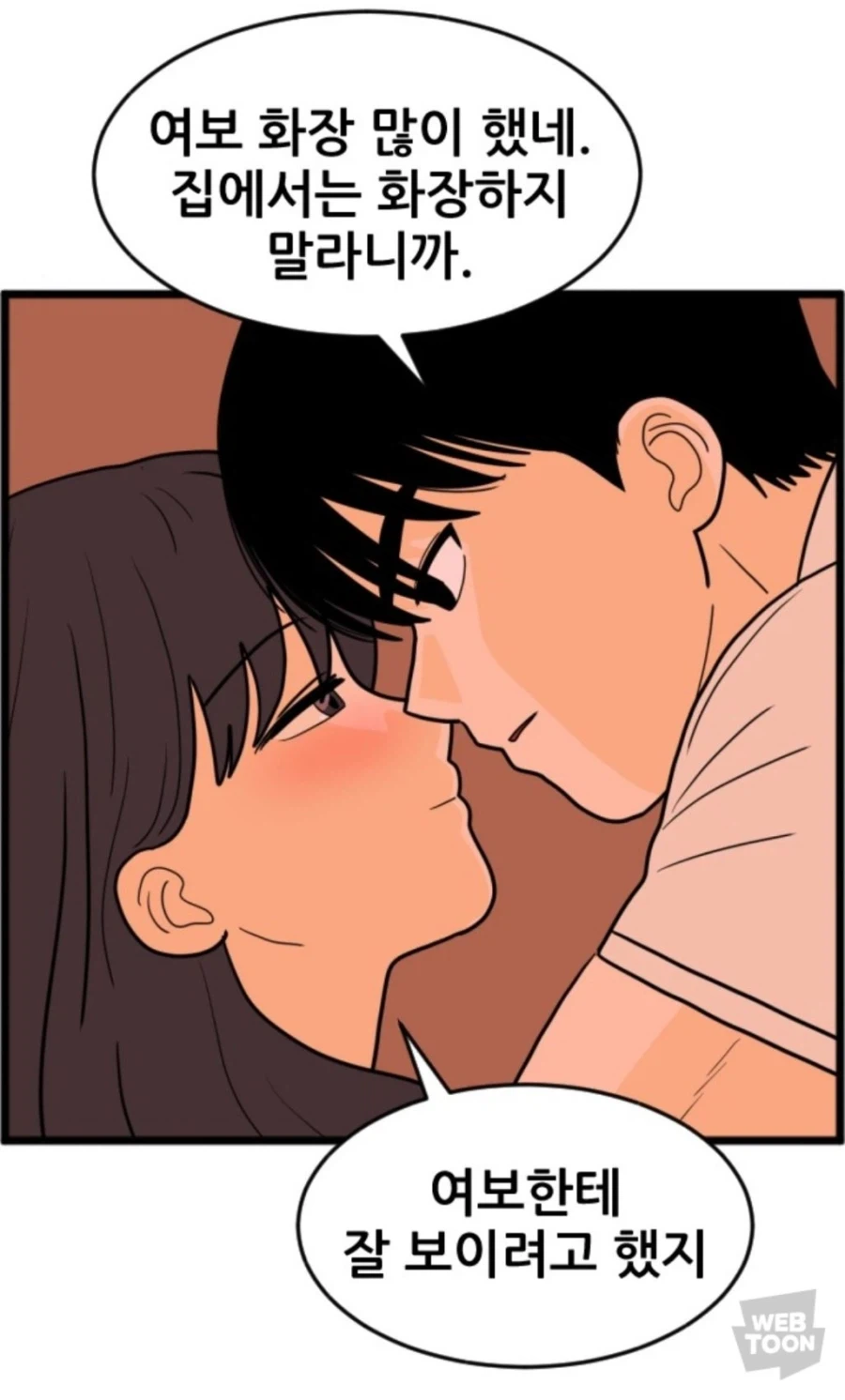 남편이 개고수_1.webp