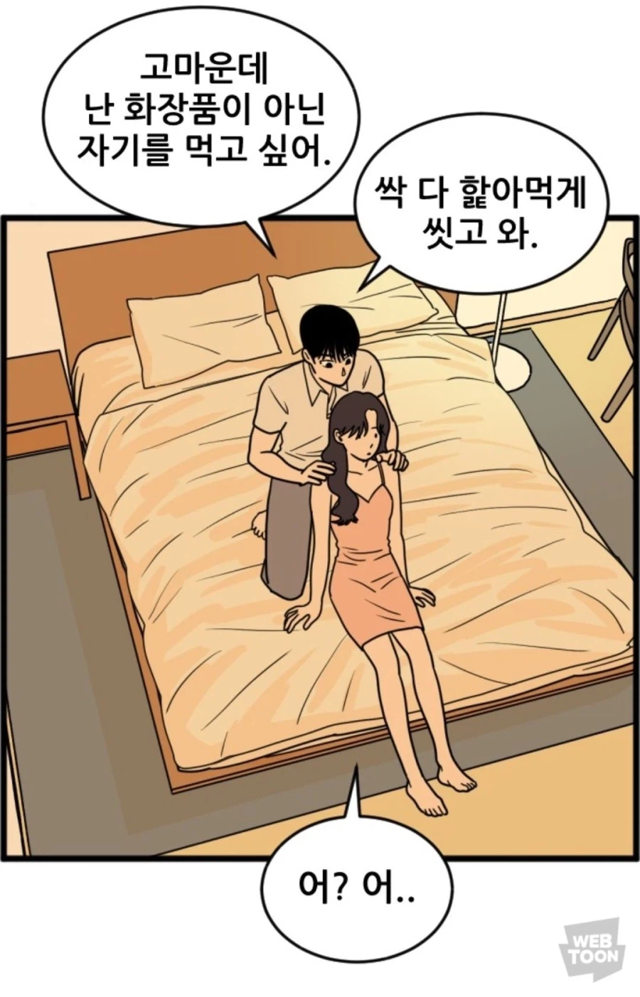 남편이 개고수_2.webp