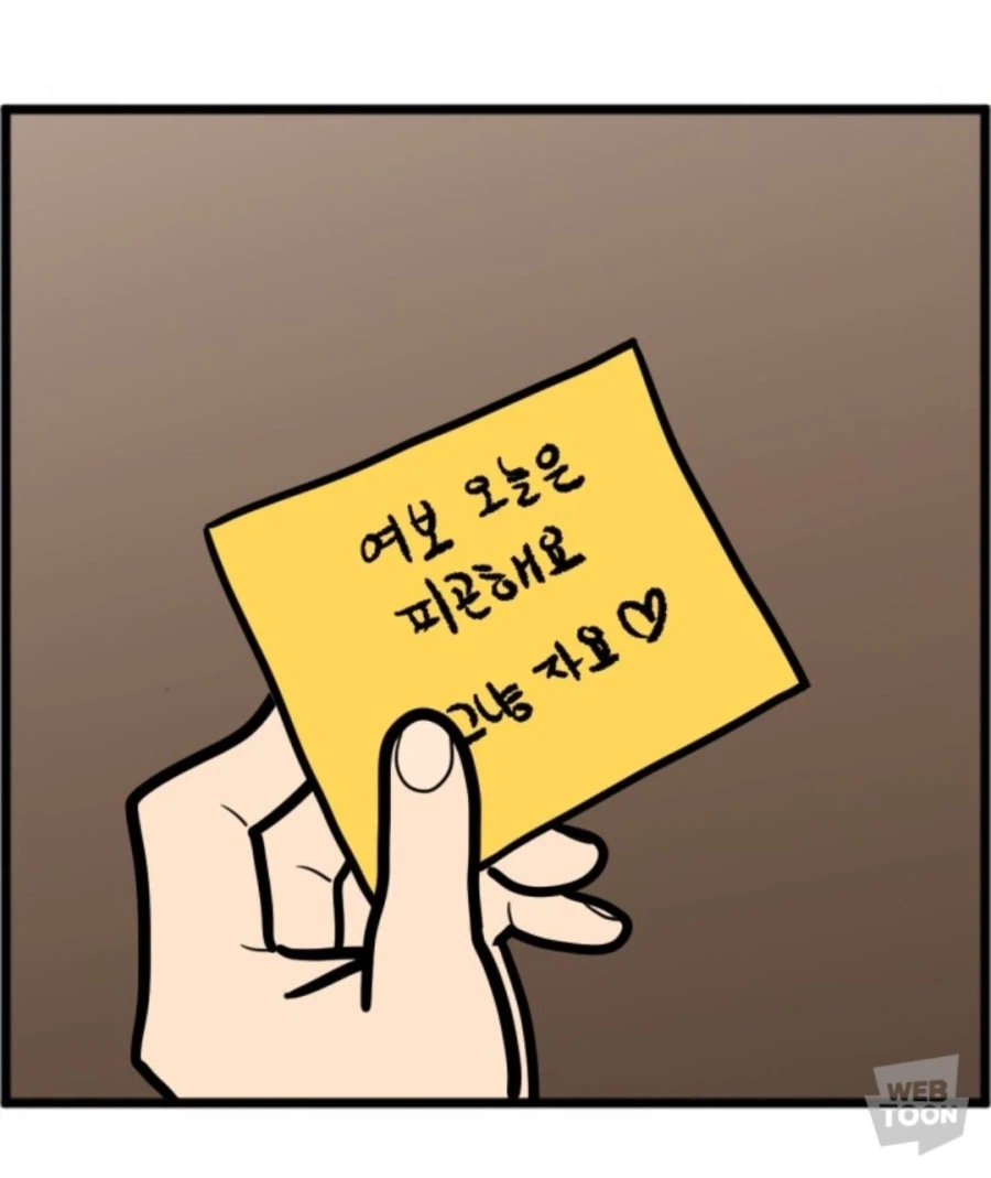 남편이 개고수_4.webp