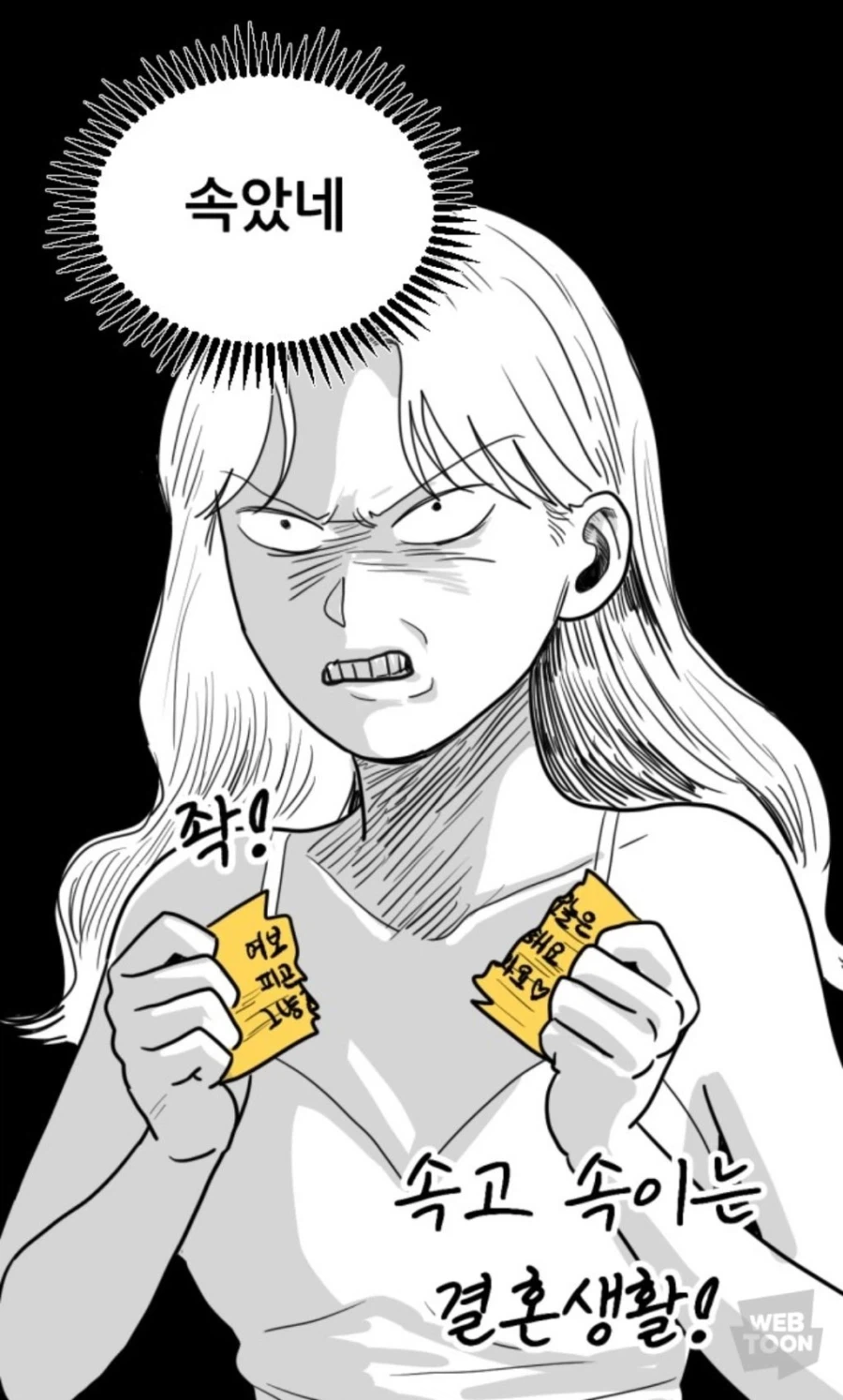 남편이 개고수_5.webp