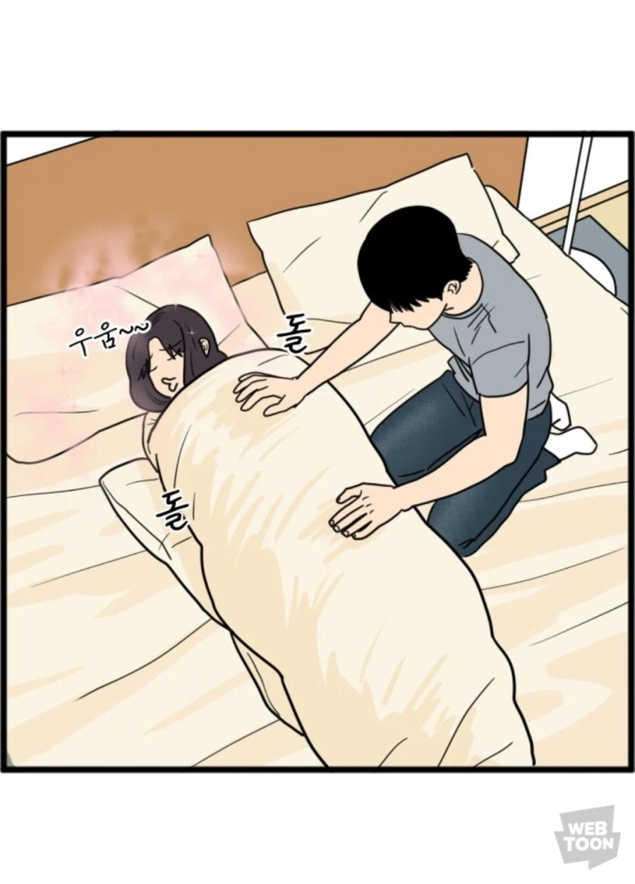 남편이 개고수_6.webp