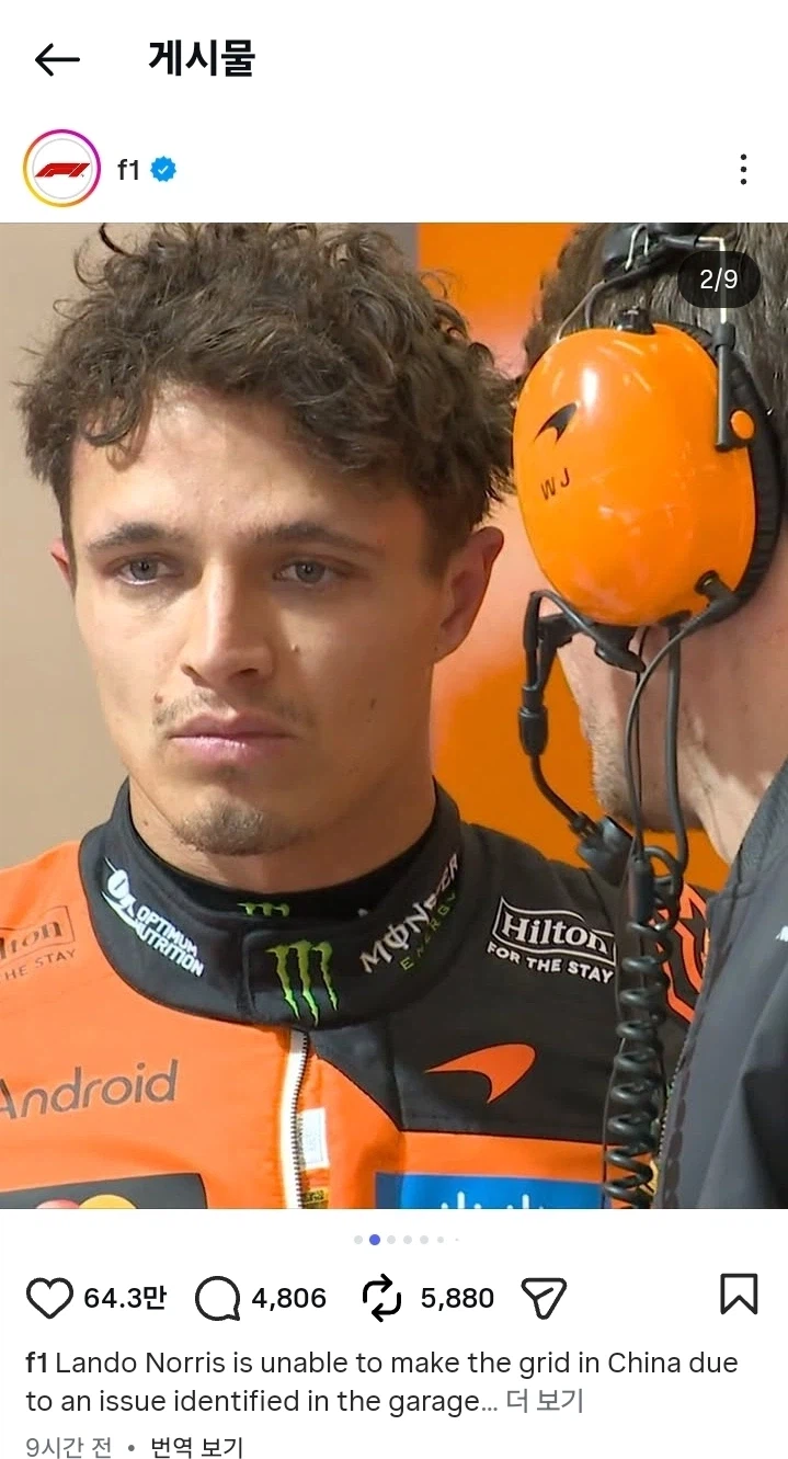 F1) 노리스 이 동태눈 익숙한데 ㅋㅋㅋ_1.webp