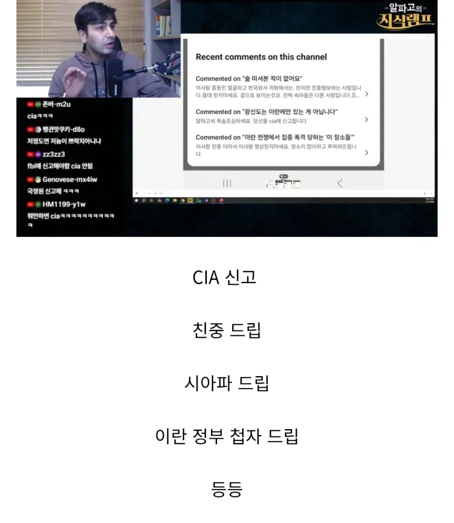 알파고 친중이라고 까는 이상한 사람들 말이야...._1.webp