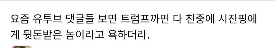 알파고 친중이라고 까는 이상한 사람들 말이야...._2.webp