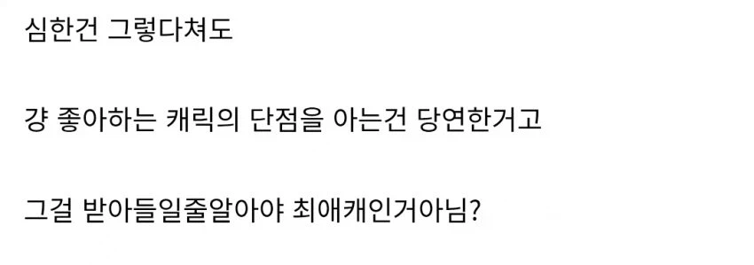 트릭컬)내 최애의 단점을 대하는 자세_1.webp