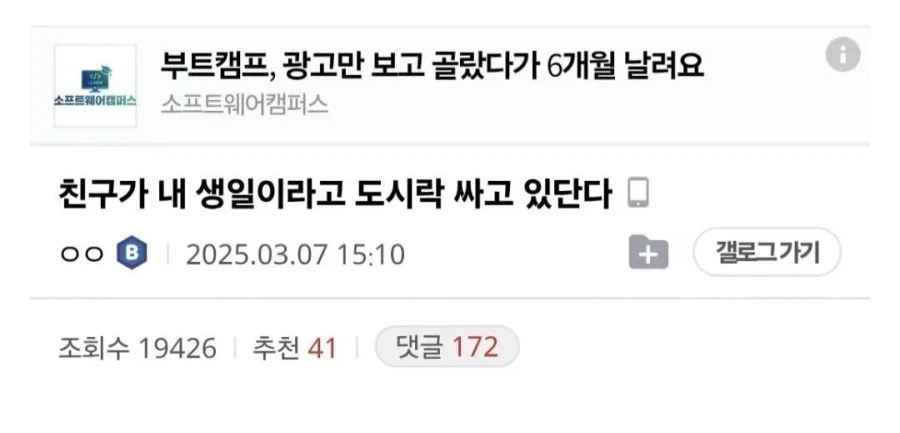 친구가 싸준 생일도시락_1.webp