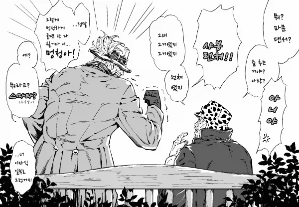 한창 싸웠던 젊은시절을 얘기하는 할아버지들_1.webp