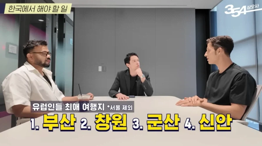 서울 제외한 유럽인 최애 여행지.jpe_1.webp