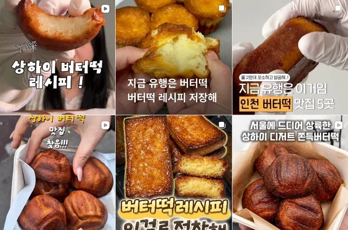 솔직히 두쪽쿠 유행 맛본뒤로 억지 유행 미는거 같음_1.webp