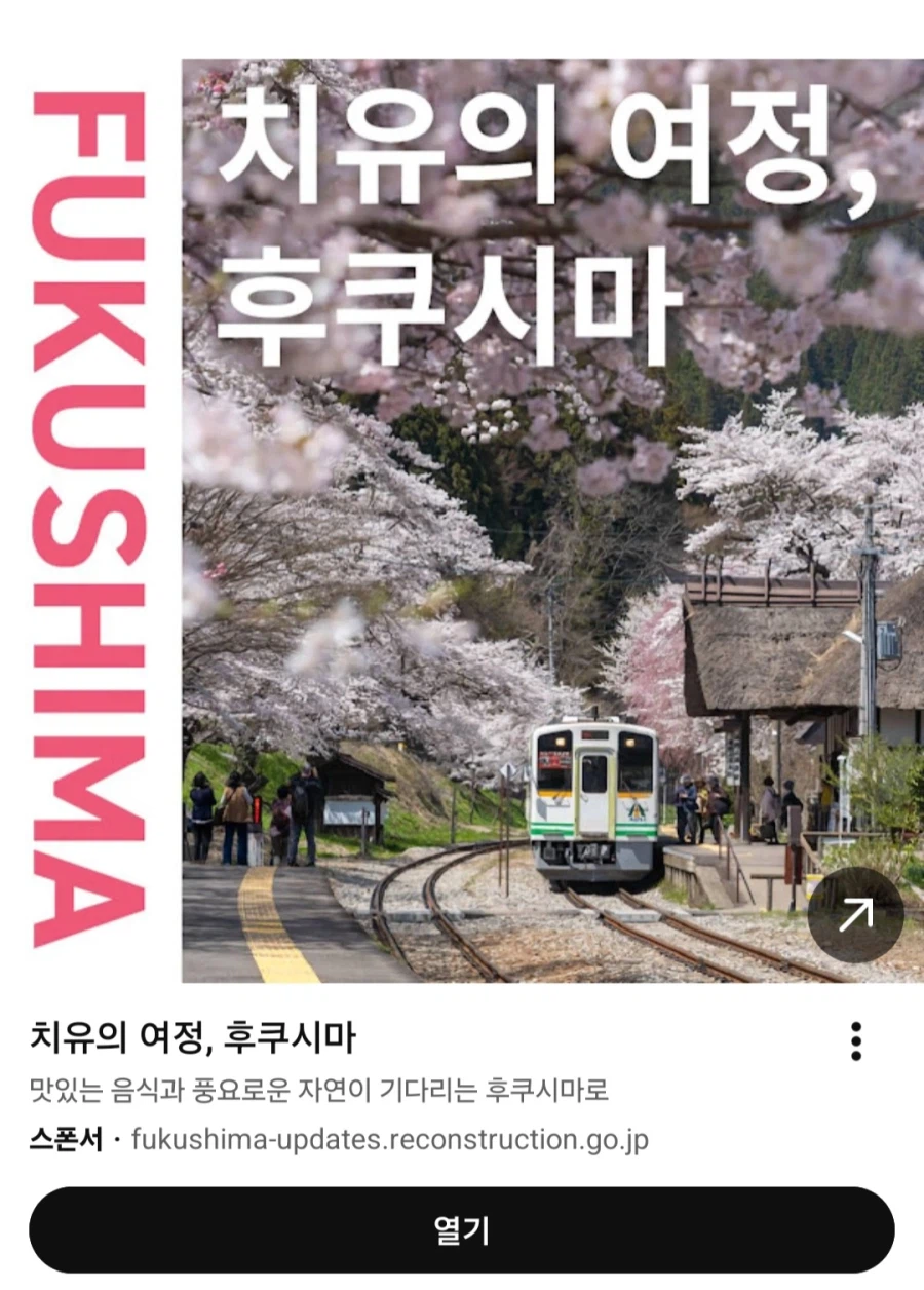 대체 어떤 새끼가 유튜브에 이딴 광고를 쳐 넣냐_1.webp