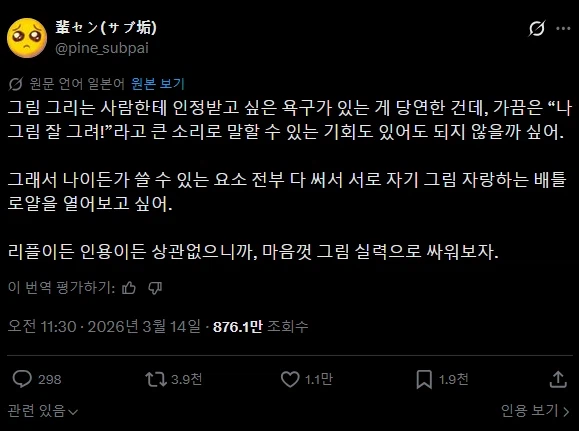 때론 그림을 잘 그린다고 자랑할 기회도 있어야 한다.twit_1.webp