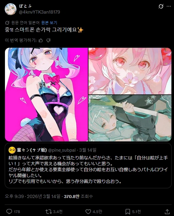 때론 그림을 잘 그린다고 자랑할 기회도 있어야 한다.twit_2.webp