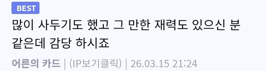 3억씩 투자하는 자영업자님의 징징거림_2.webp